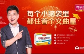 “村长”李锐助力惠优喜亮相深圳地铁大屏送福迎春