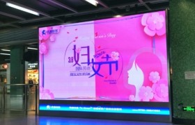 情暖三月，虎童科技地铁大屏致敬女神