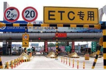 全面推ETC／国六正式施行2020起这些新政将影响你出行
