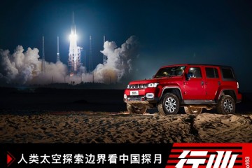 太空探究交给我国探月地表鸿沟探究交给北京越野
