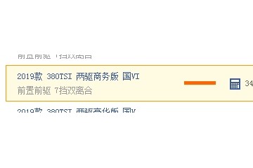 最高优惠达10万入门版群众辉昂仍是那台宗族旗舰么