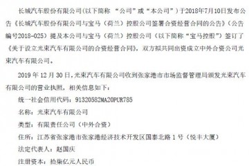 长城宝马合资公司获发展光束轿车获得营业执照