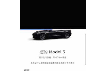 缺乏30万的特斯拉将冲击蔚来甚至整个奢华车市