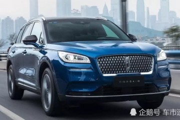 豪华版福特锐际预售24.8万起林肯冒险家真的是在冒险