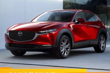 或由长安马自达国产全新CX30有望年内上市