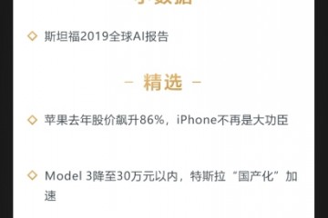 Model3降至30万元以内特斯拉国产化加快