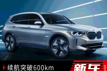 续航破600km2020值得等待的新能源新车