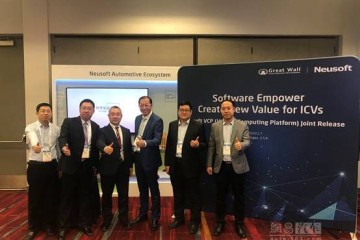 CES2020长城汽车与东软正式宣告协作联合研制上车体中心核算渠道