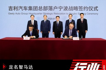 定名智马达吉祥与奔跑正式建立smart合资公司