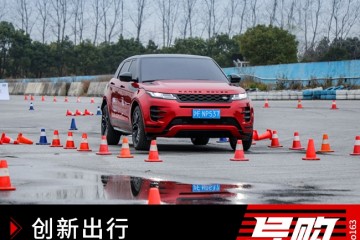 立异出行全新一代路虎揽胜极光科技体会