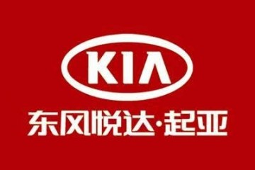 车圈春风悦达起亚2019年销售28.9万辆方针完成率70%