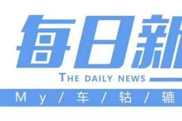 比亚迪汉EV/DM官图发布吉祥VX11或命名为皓越
