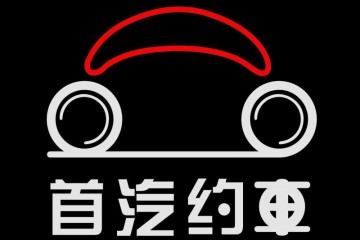 搜狐2019-2020轿车与出行年度大选--年度智能出行服务商奖
