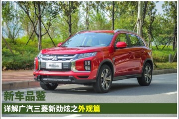 深度品鉴新劲炫外观造型规划大有门路