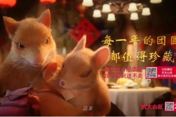 农民山泉携手虎童科技地铁大屏媒体鹏城金鼠贺岁