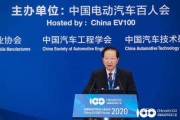 陈清泰2030年我国电动车产销将超1500万辆