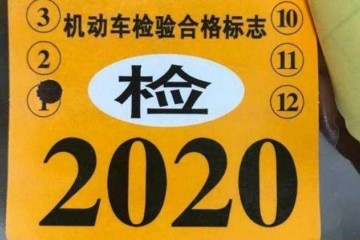捆绑式年检何时休不处理违章就不能年检车主为此团体反对
