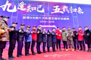 轰九年会背面哈弗H9怎么完成越野破圈