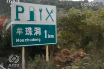 长途客车载客变宰客价格离谱生意却超火