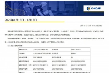 上汽群众申请再测验再撞一次能洗白销量王帕萨特吗