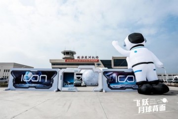 带你嗨皮带你飞吉祥ICON带你一向玩到月球反面