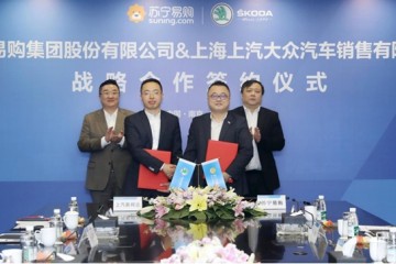 苏宁易购联手斯柯达新式轿车门店正式上线