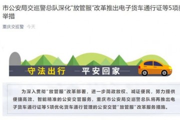 重磅音讯重庆市放宽皮卡进城约束优化出行需求