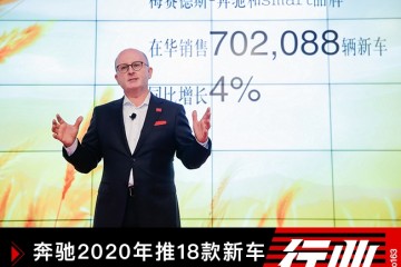 奔跑2020年推18款新车立异行动将赋能出售网络