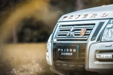 越野拼的不是马力2020款三菱帕杰罗耐用性无话可说30.98万起