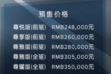 预售24.80万元起长安林肯冒险家有望在3月15日上市