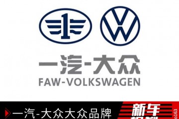 CoupeSUV领衔一汽-群众群众品牌新车规划