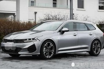 全新起亚K5游览版曝光比沃尔沃V60更廉价的挑选