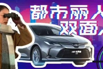 一辆轿车引发的谜案