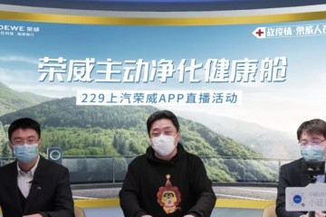 打造自动净化健康舱俞经民荣威Ei5为首搭车型