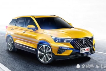 再等三天又一高颜值SUV入市1.5T动力超H6预售11.18万起