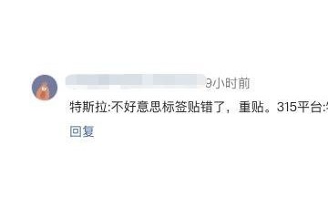 特斯拉减配事情发酵进口Model3也中招