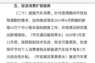 广州重启新能源轿车当地补助置办新能源车将补助一万