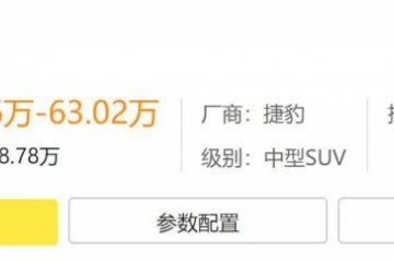 买不起BBA却不想掉了层次考虑一下降价后不到40万的捷豹FPACE