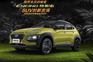 北京现代昂希诺微弱动力装备高建立小型SUV新标杆