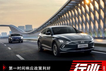 第一时间呼应方针利好北京现代推出畅享蓝天方案