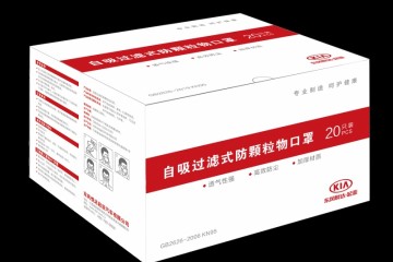 春风悦达起亚KN95口罩将于4月8日正式量产