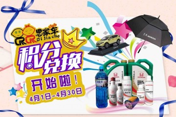 礼品多多德瑞轿车会员积分兑换活动开端啦