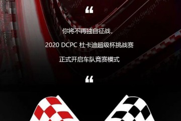 离别单打独斗车队比赛正式敞开