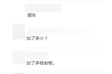 有钱能够固执雷克萨斯LM车主提车加价82万