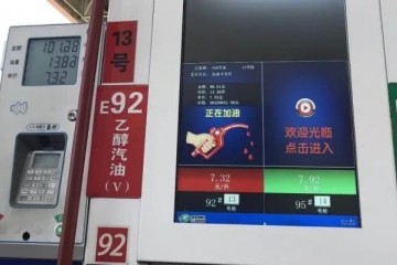 车主有必要警觉本年全国加油站都要兑乙醇了