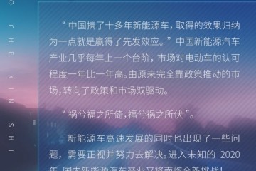 造车新势力生计图鉴｜ARCFOX量产的梦难产的命