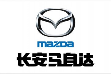 马自达力求我国电动车商场长安轿车鼎力相助