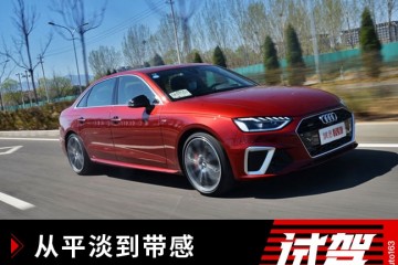 从平淡到带感新奥迪A4L完成了对3系的反戈一击