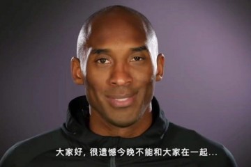 4月14日曼巴精力值得永久铭记