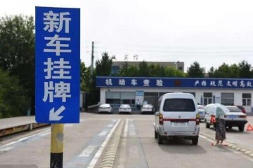 河南大哥摇到8888车牌上牌时被换了车管所系统故障